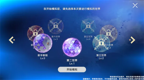 植物大战僵尸模拟宇宙版新手入门