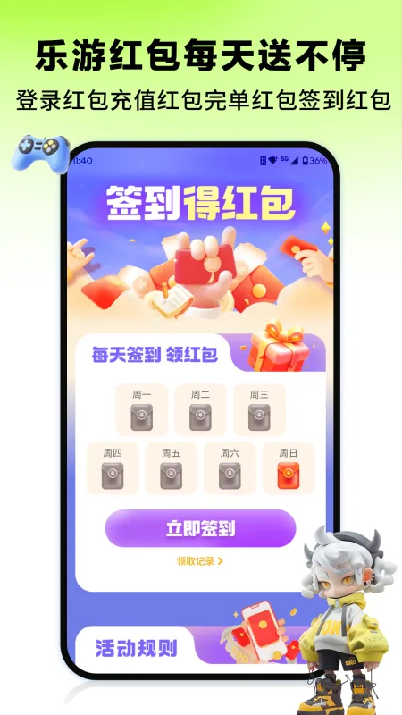 乐游租号截图2