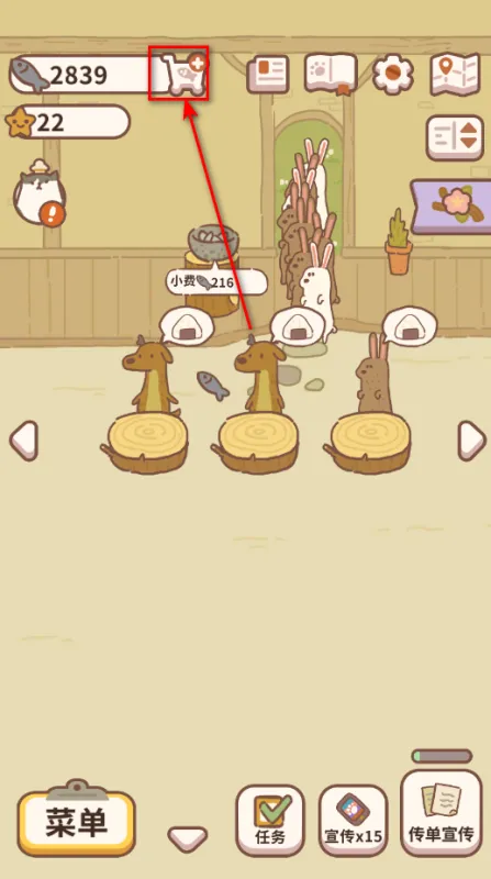 动物餐厅游戏攻略 动物餐厅游戏攻略