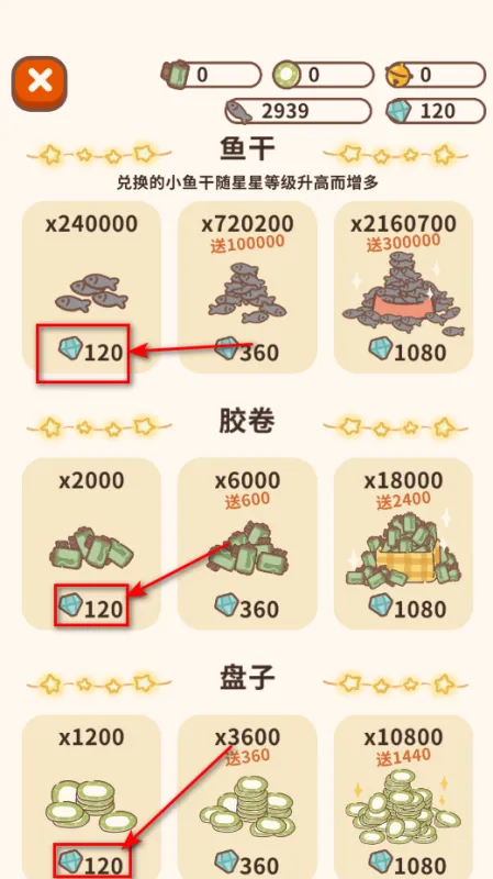 动物餐厅游戏攻略 动物餐厅游戏攻略