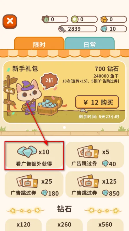 动物餐厅游戏攻略 动物餐厅游戏攻略