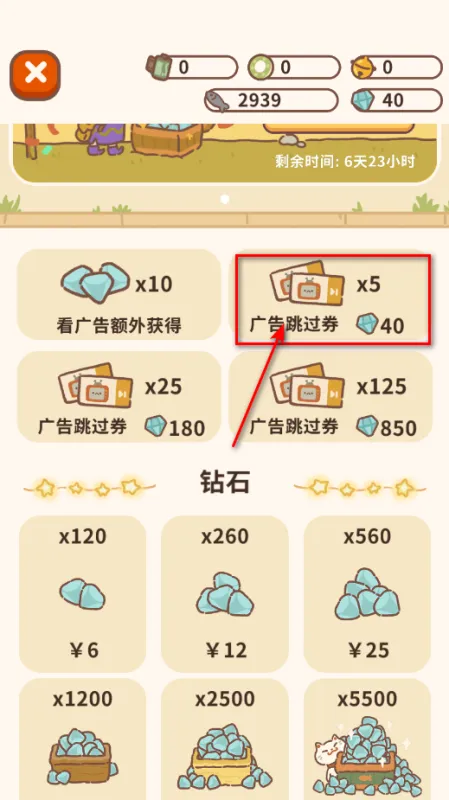 动物餐厅游戏攻略 动物餐厅游戏攻略