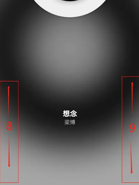 倒带音乐app使用教程