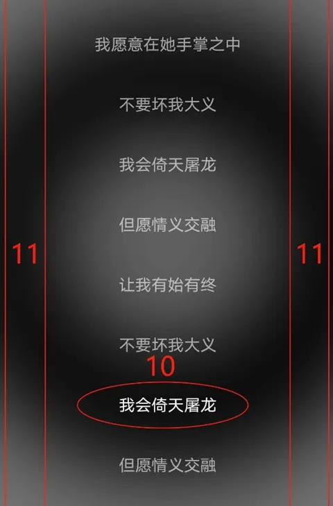 倒带音乐app使用教程