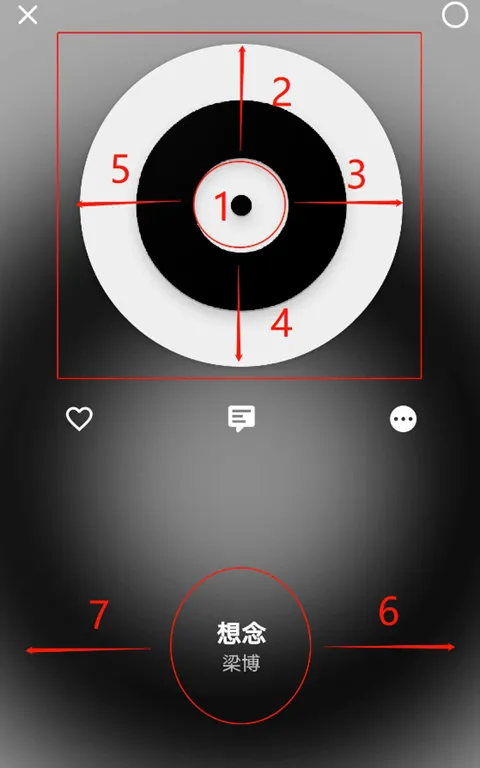 倒带音乐app使用教程