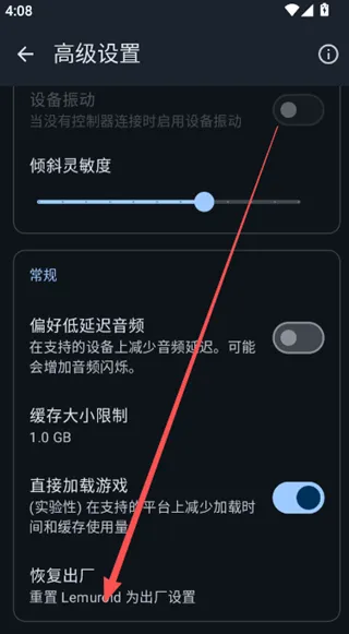 【Lemuroid怎么恢复出厂设置】 【Lemuroid怎么恢复出厂设置】