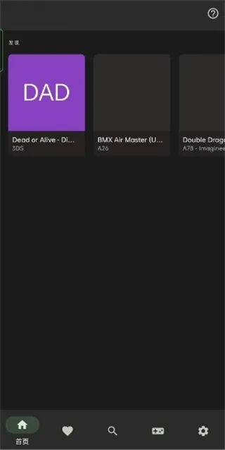 Lemuroid模拟器使用教程 Lemuroid模拟器使用教程
