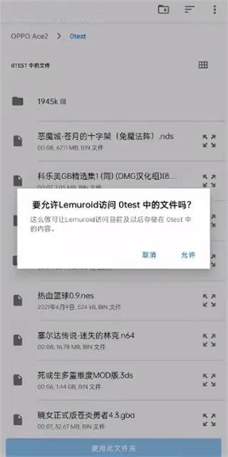 Lemuroid模拟器使用教程 Lemuroid模拟器使用教程
