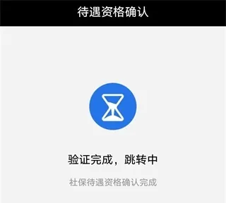云南人社App养老认证教程