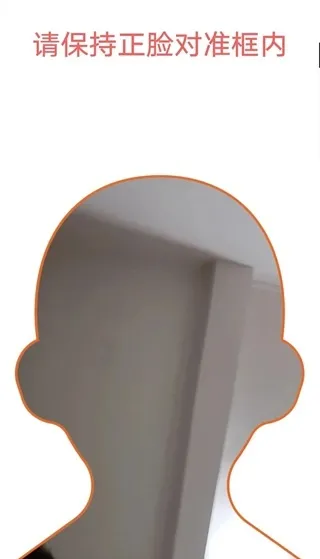 云南人社App养老认证教程