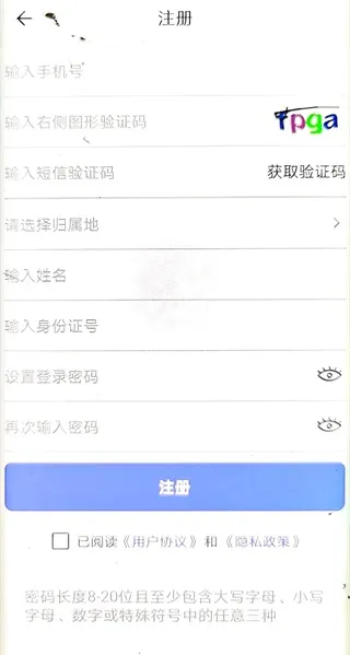 云南人社App养老认证教程