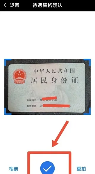 云南人社App养老认证教程