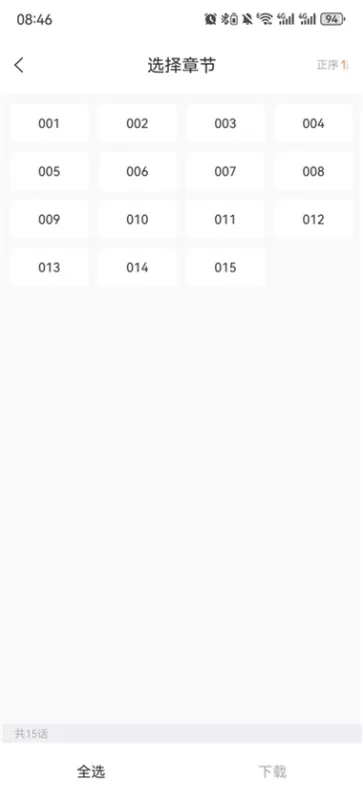 沐沐悦读app使用指南 沐沐悦读app使用指南