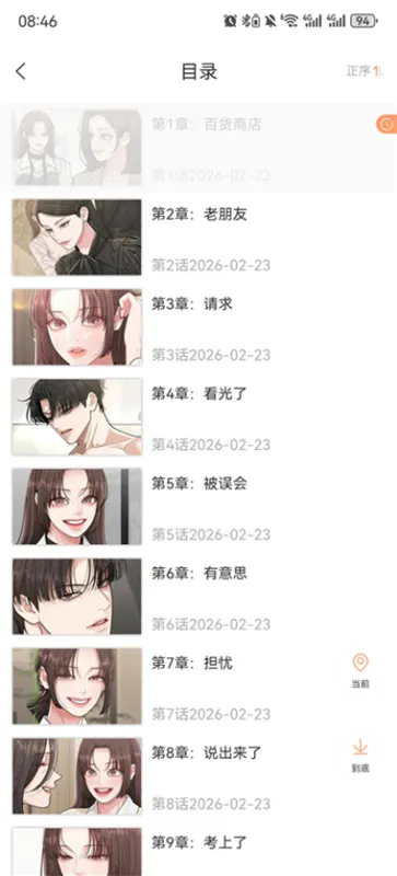 沐沐悦读app使用指南 沐沐悦读app使用指南