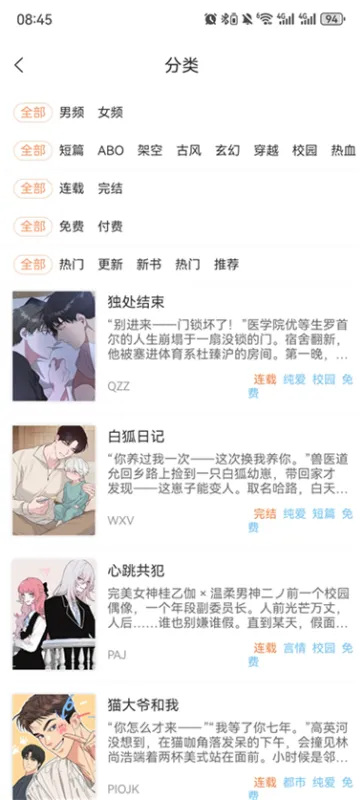 沐沐悦读app使用指南 沐沐悦读app使用指南