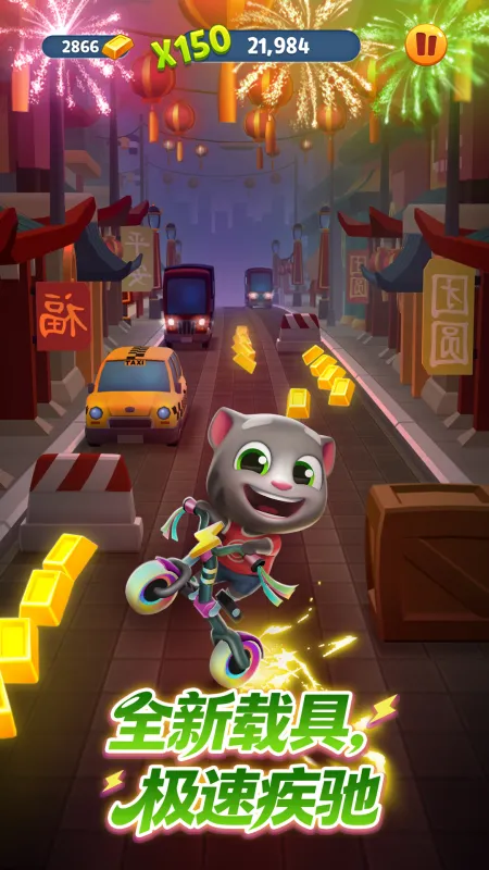 汤姆猫跑酷截图3