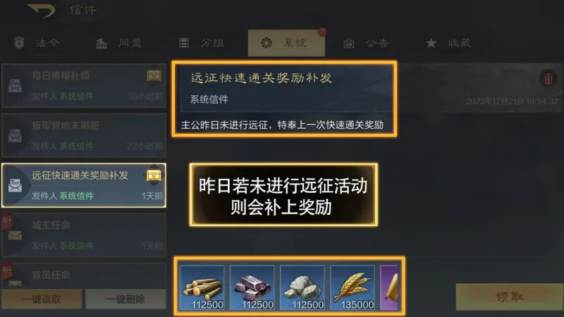 三国谋定天下游戏攻略