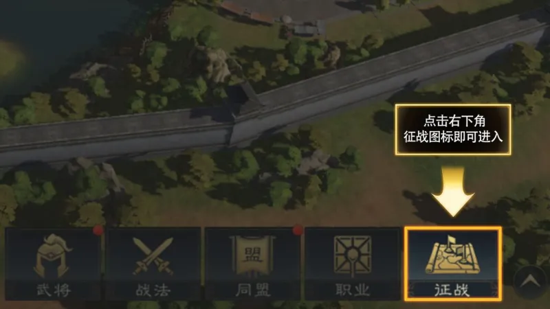 三国谋定天下游戏攻略