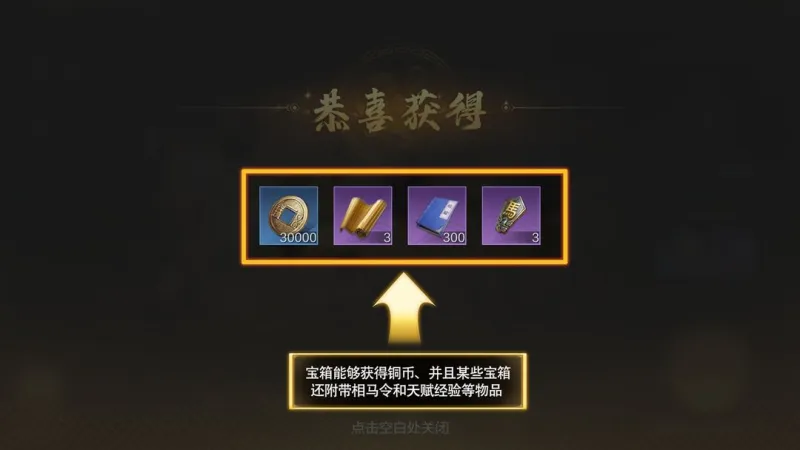 三国谋定天下游戏攻略