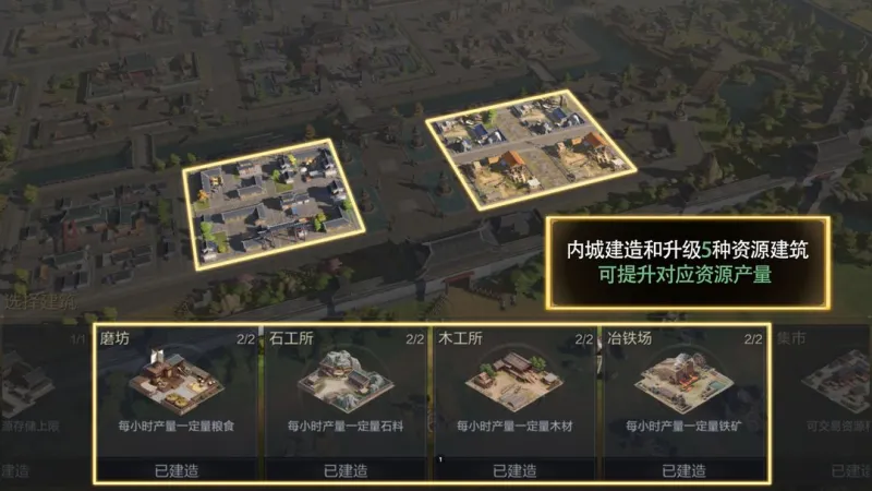 三国谋定天下游戏攻略