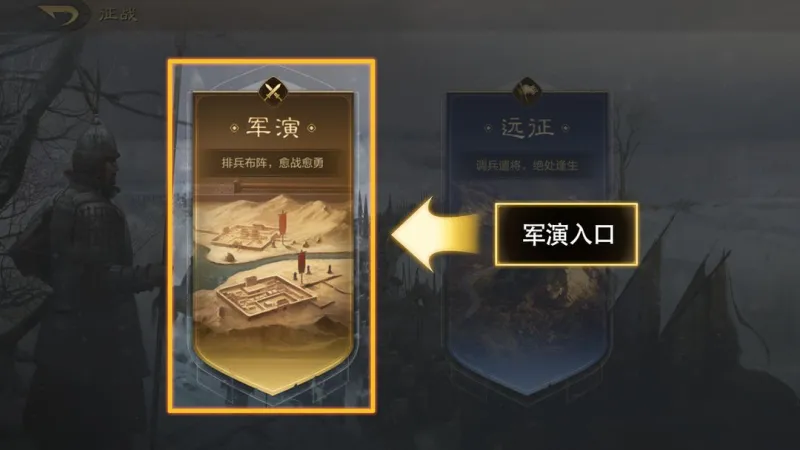 三国谋定天下游戏攻略