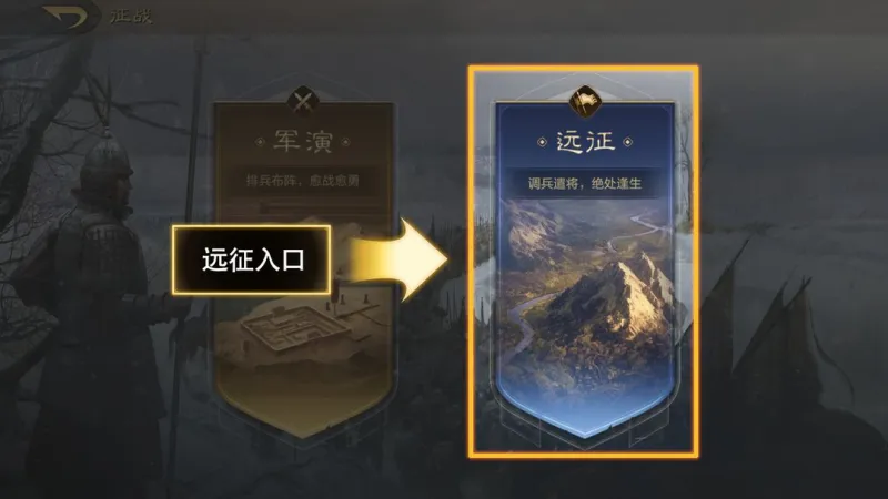 三国谋定天下游戏攻略