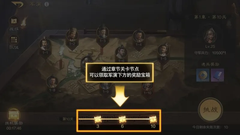 三国谋定天下游戏攻略