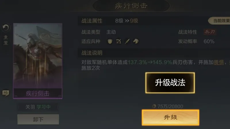 三国谋定天下游戏攻略