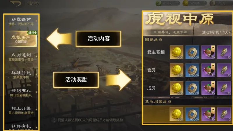 三国谋定天下游戏攻略