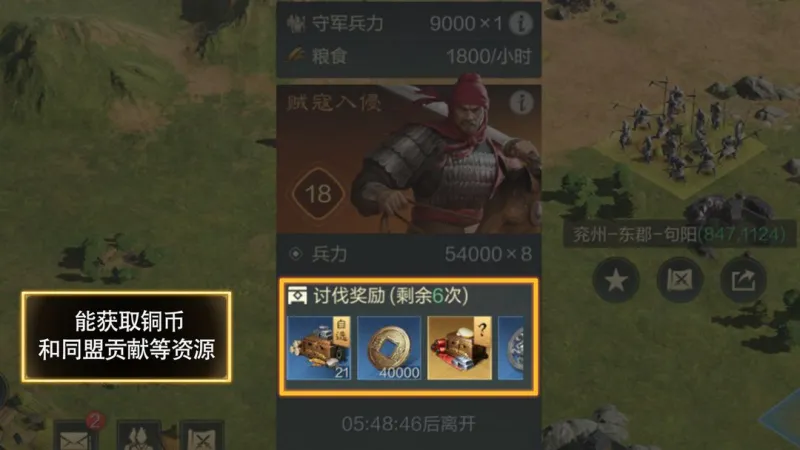 三国谋定天下游戏攻略