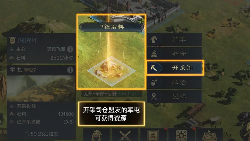 三国谋定天下游戏攻略