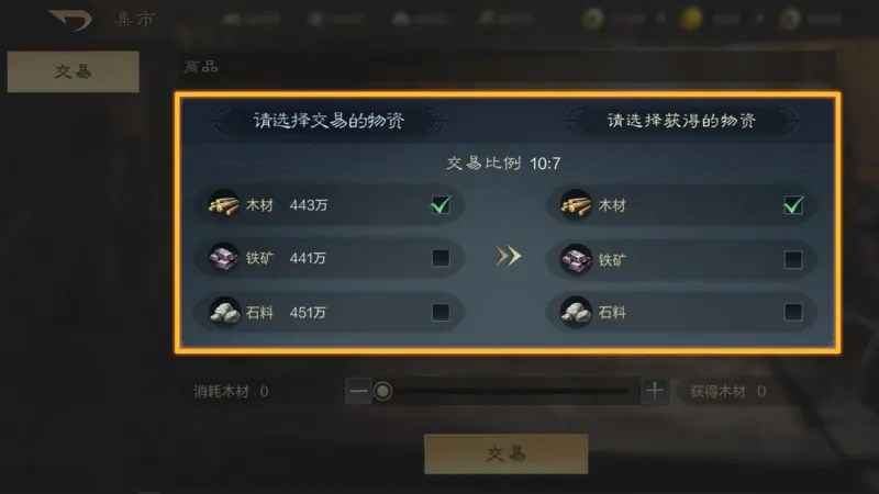 三国谋定天下游戏攻略