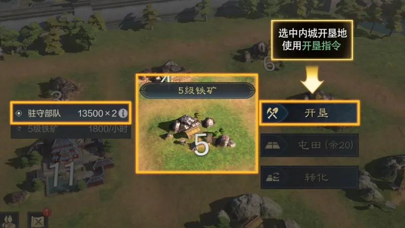 三国谋定天下游戏攻略