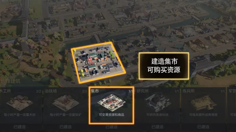 三国谋定天下游戏攻略