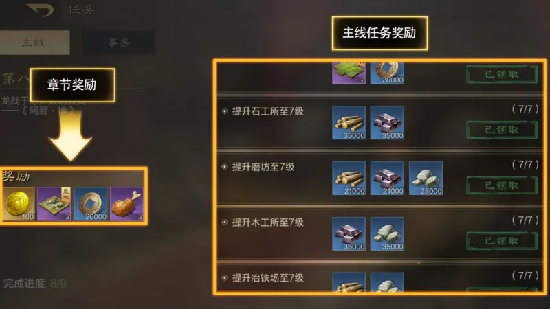 三国谋定天下游戏攻略