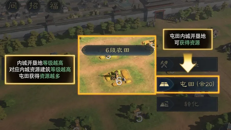 三国谋定天下游戏攻略