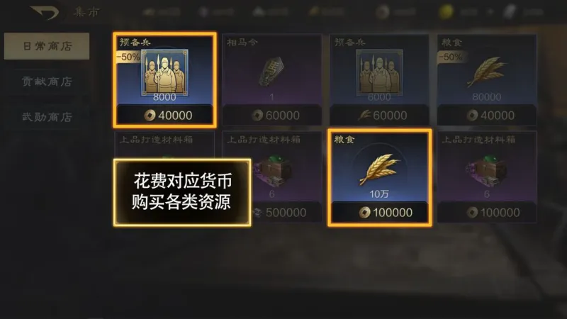 三国谋定天下游戏攻略