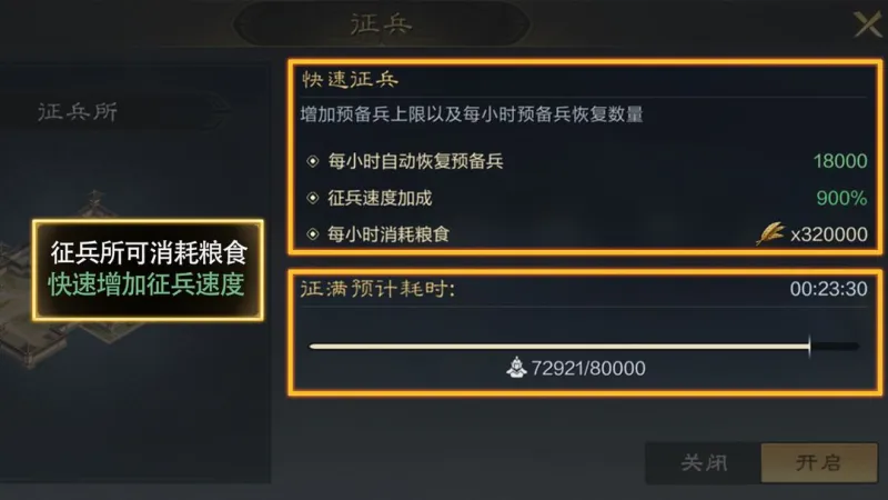 三国谋定天下游戏攻略