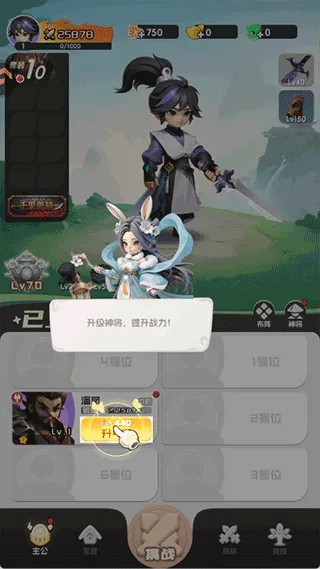 英雄守御游戏攻略