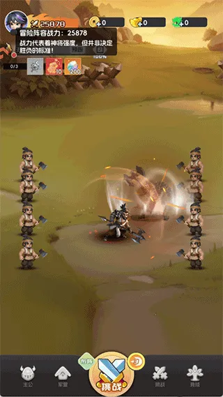 英雄守御游戏攻略