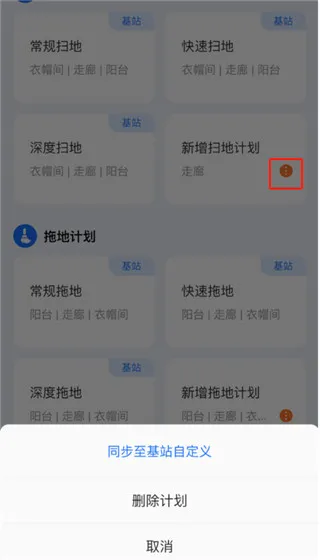 云鲸智能App清洁计划 云鲸智能App清洁计划