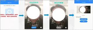 石家庄市民政智能服务App认证流程