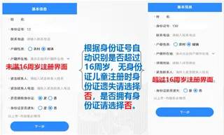 石家庄市民政智能服务App认证流程