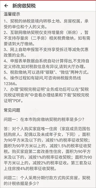 焦我办App使用教程