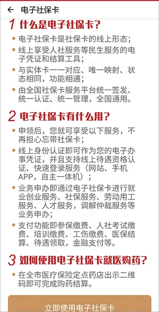 焦我办App使用教程