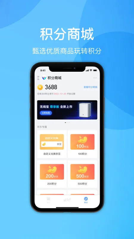 京东云无线宝截图4