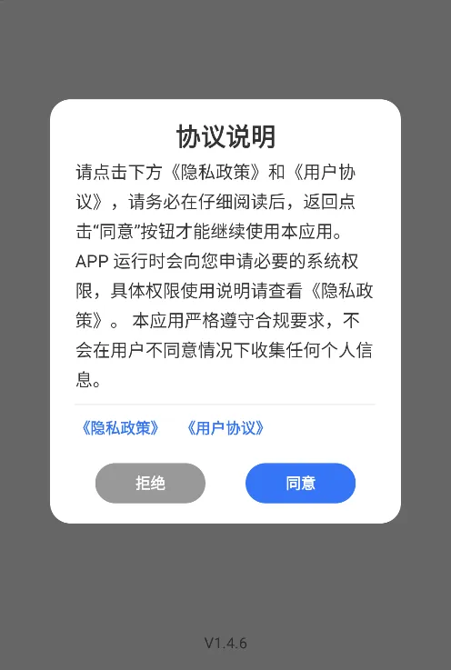 蓝牙调试助手App使用教程