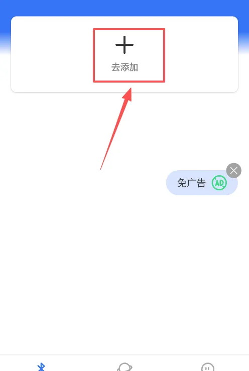蓝牙调试助手App使用教程
