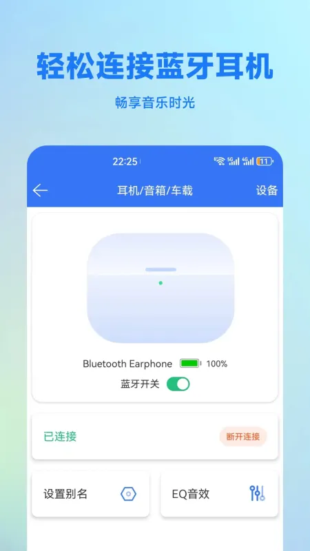 蓝牙调试助手截图2