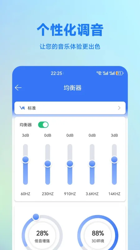 蓝牙调试助手截图3